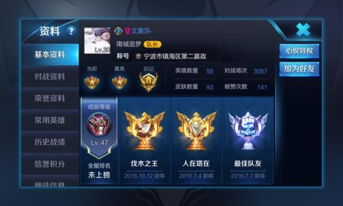 王者荣耀名字推荐