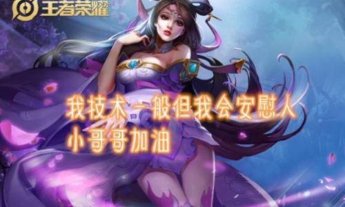 王者女生名字可爱软萌动人心
