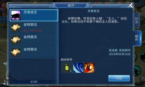 倩女幽魂手游平民攻略