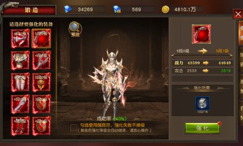 天使之战如何强化