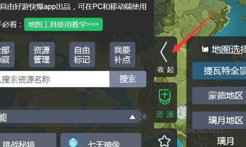 原神地图资源器如何用