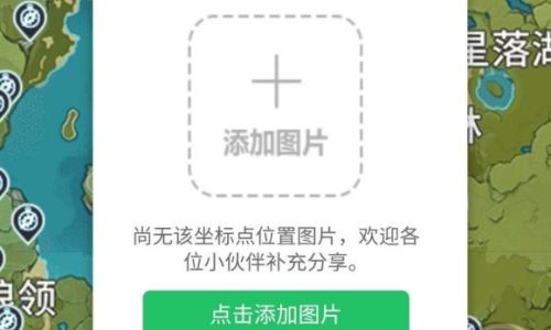 原神地图资源器如何用
