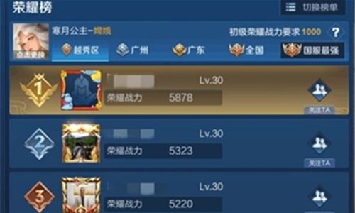 王者荣耀荣耀战力在什么地方看