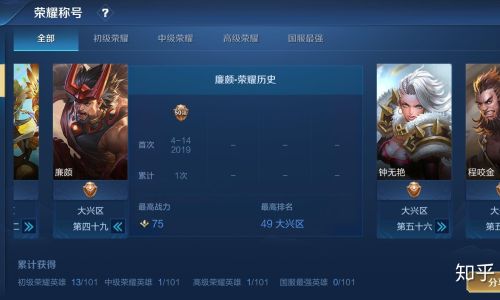 王者荣耀荣耀战力在什么地方看