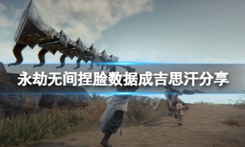 永劫如何往后翻滚