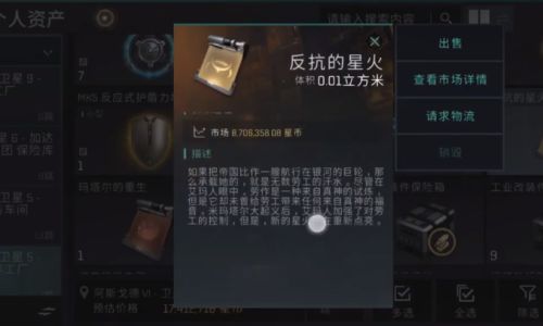 星战前夜技能点如何加