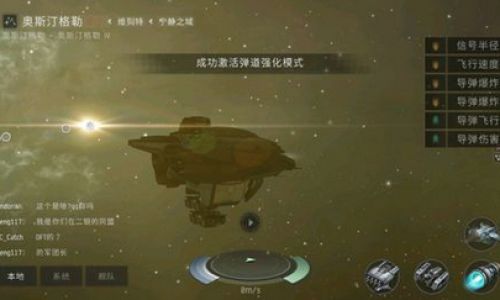 星战前夜技能点如何加