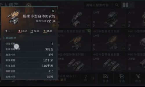 星战前夜技能点如何加