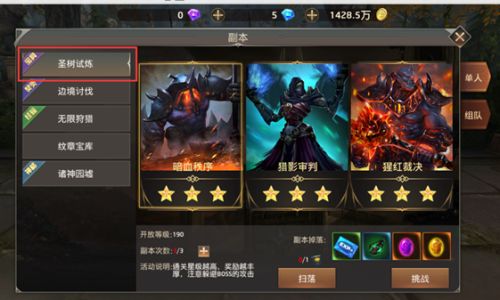 副本类游戏