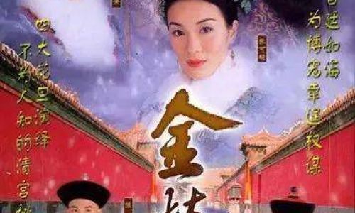 深宫曲孩子独立值不够怎么办