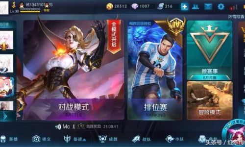 游戏名字王者荣耀男
