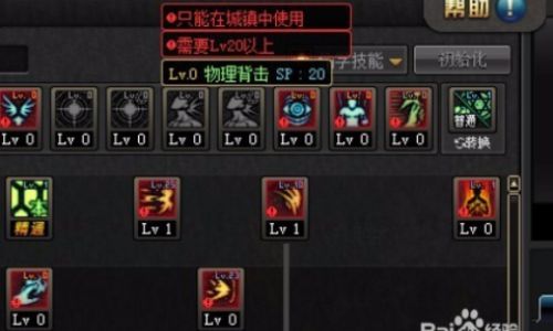 dnf力驱加点的方法