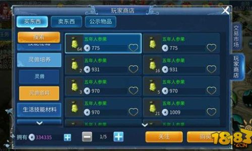 倩女幽魂手游的赚钱方法