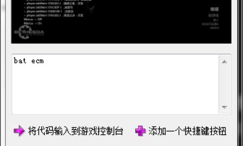 辐射4如何一键分解