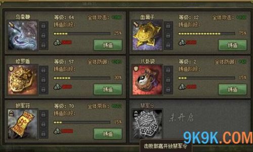 攻城掠地血量怎么提升到20万