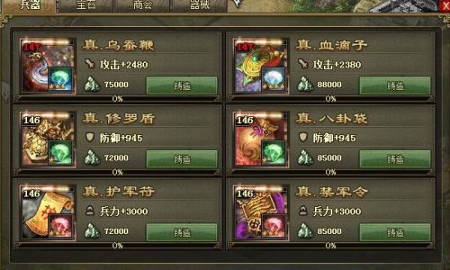 攻城掠地血量怎么提升到20万