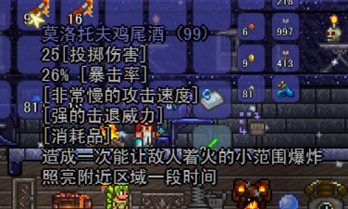 泰拉瑞亚pc版如何发消息