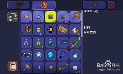 做泰拉瑞亚克鲁斯之眼的召唤物方法
