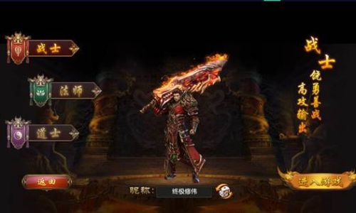热血封神哪个职业
