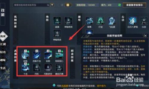 逆水寒如何快速提升修为