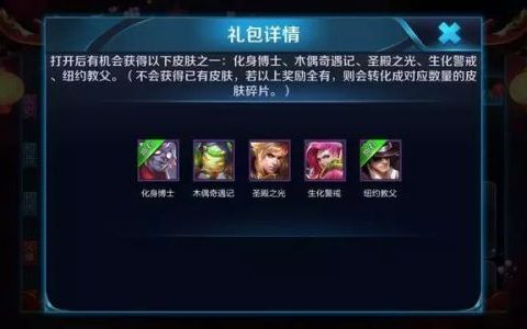 王者荣耀回馈值怎么获得