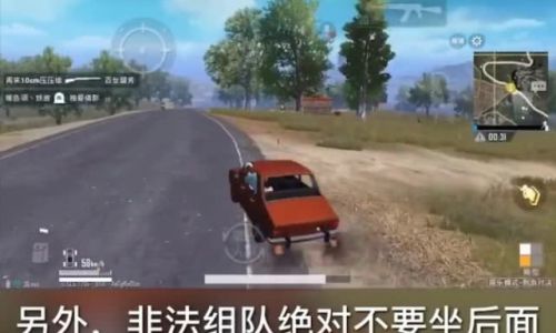 吃鸡怎么驾驶车辆