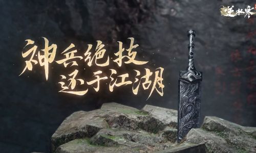 逆水寒什么叫隔离