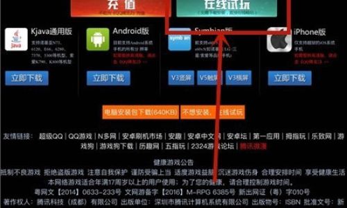 手机如何玩页游