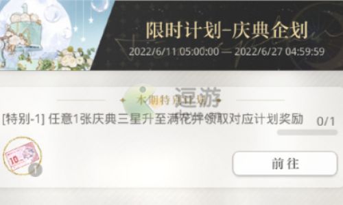 光与夜之恋6星培养技巧攻略