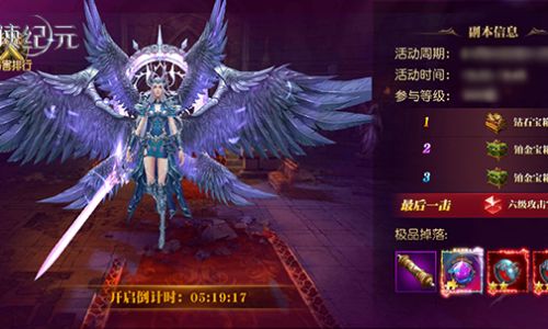 天使纪元如何获得钻石快
