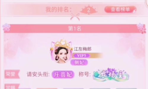 后宫宛如传蜜会攻略
