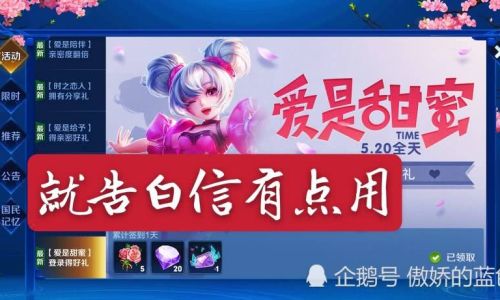 王者荣耀520动态表情随机礼包如何获得