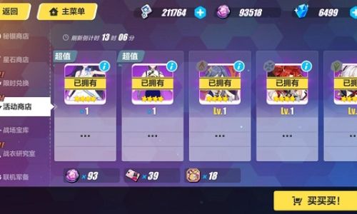 崩坏三纳米陶瓷有什么用