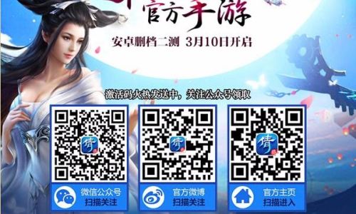 倩女幽魂手游怎么返利
