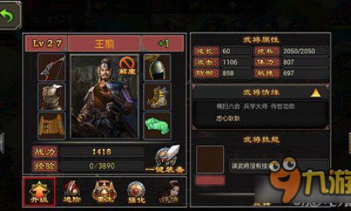 七雄争霸怎么快速升级武将