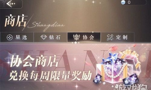 璀璨星途如何加好友