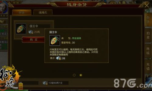征途永恒石怎么快速获得