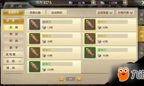 征途永恒石怎么快速获得