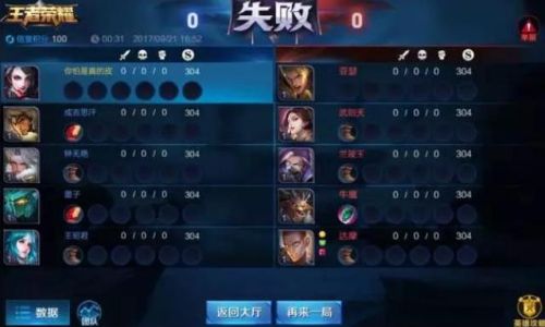 王者荣耀将组队类型切换成五排的方法介绍