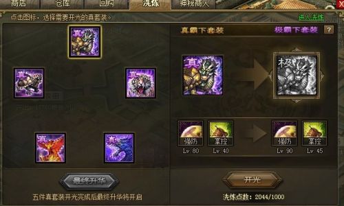 攻城掠地如何快速提高战力