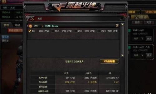 cf游戏名大全