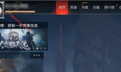 永劫无间战绩怎么看