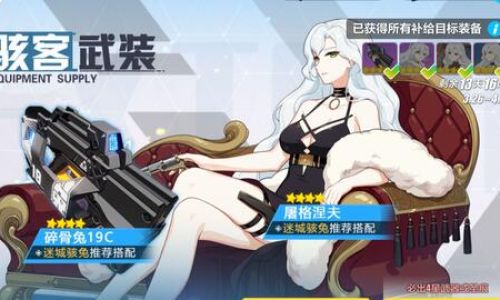 崩坏三什么女武神破盾