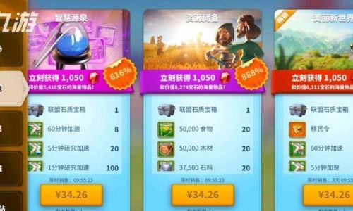 万国觉醒移民的注意事项有哪些