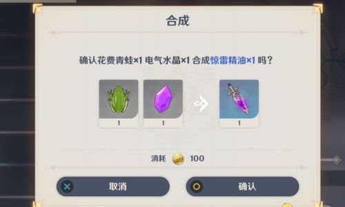 原神如何进行合成