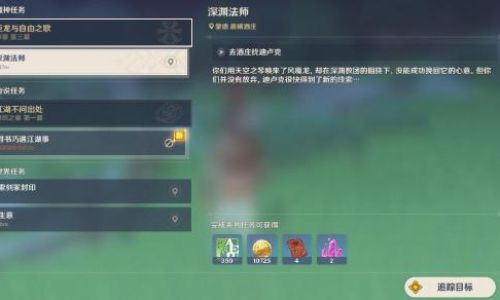 原神如何快速升级