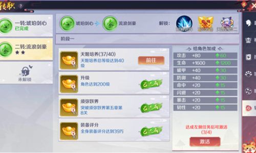 天姬变如何转职业