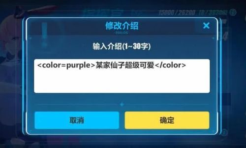 崩坏如何改实名认证