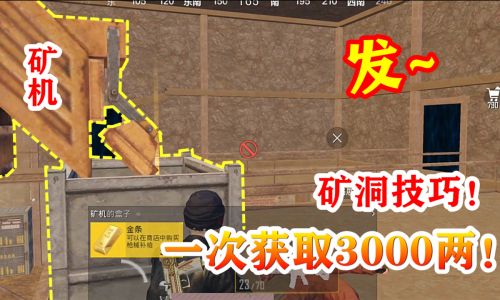 和平精英如何挖矿