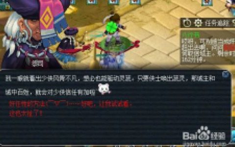 梦幻西游八行书怎么玩